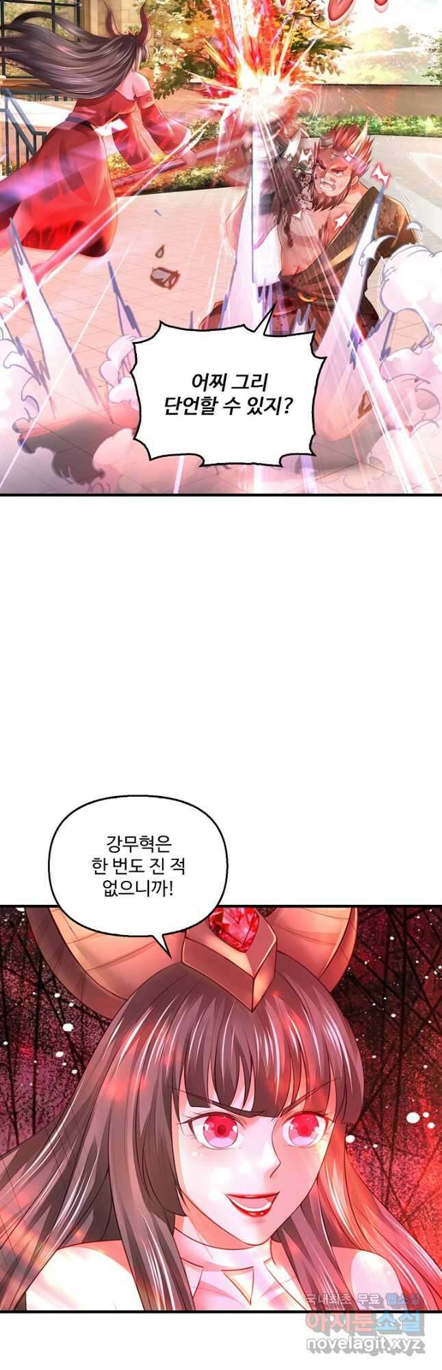 현세로 귀환한 최강 신선 161화 26