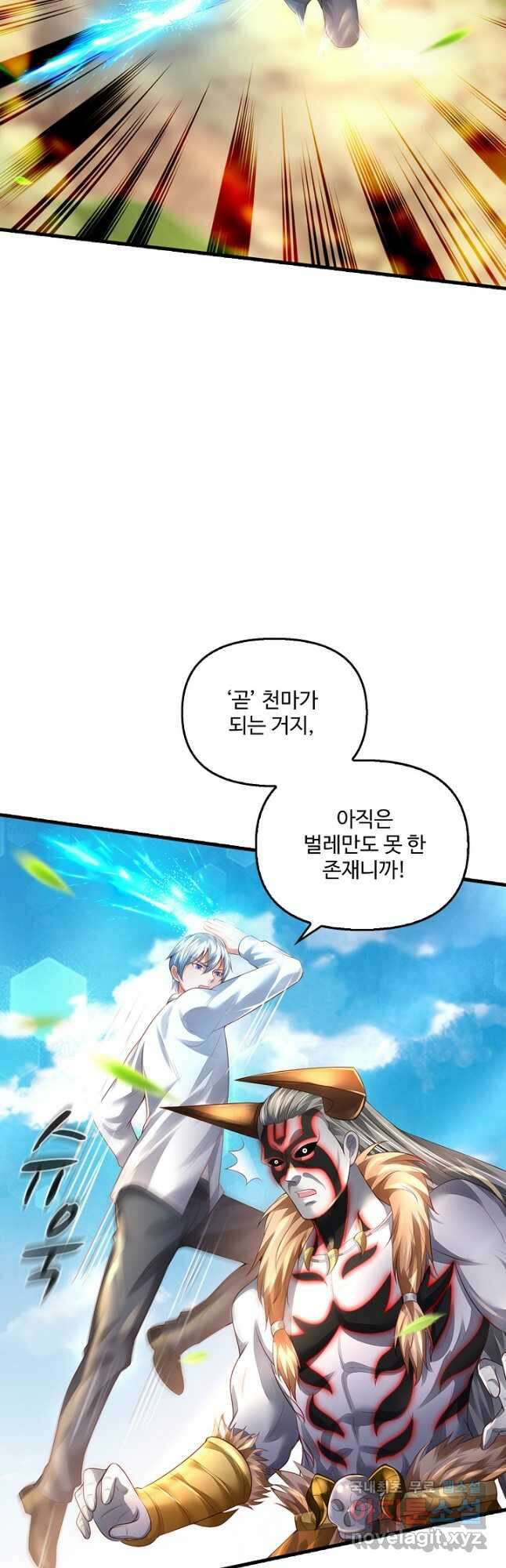 현세로 귀환한 최강 신선 161화 34