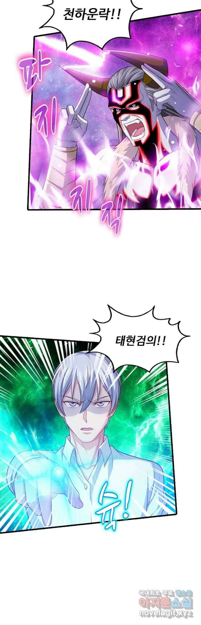 현세로 귀환한 최강 신선 161화 41