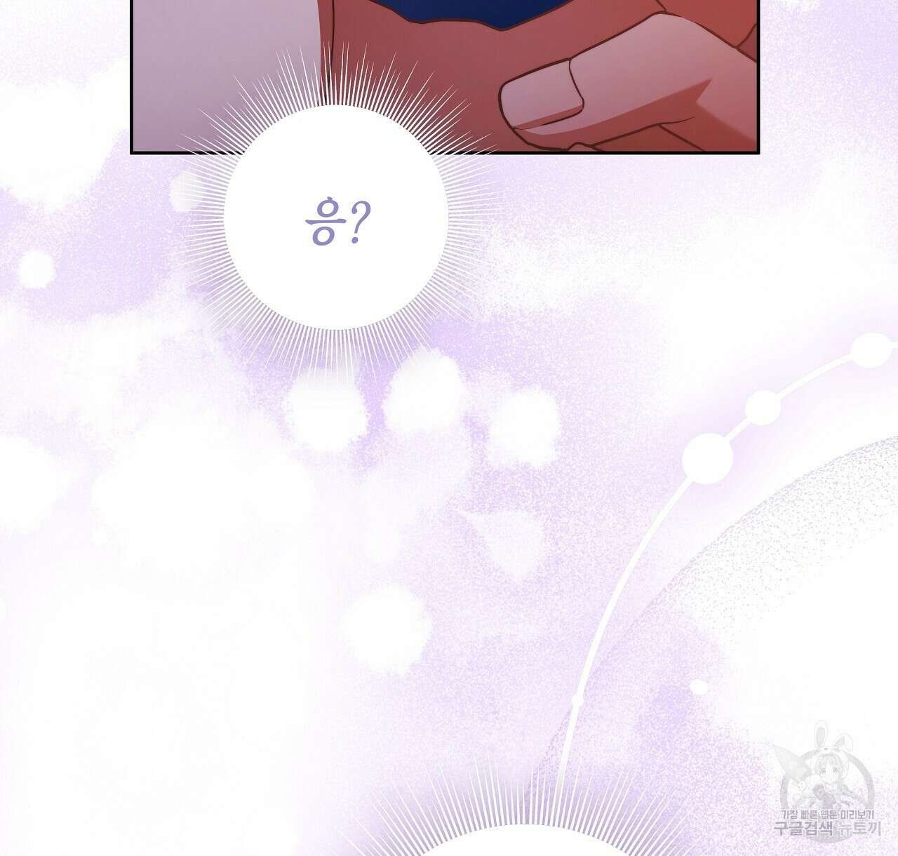 영원한 너의 거짓말 59화 6