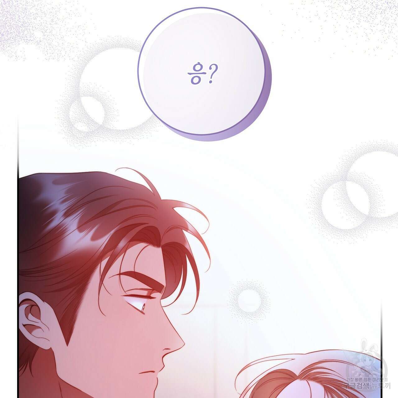 영원한 너의 거짓말 59화 13