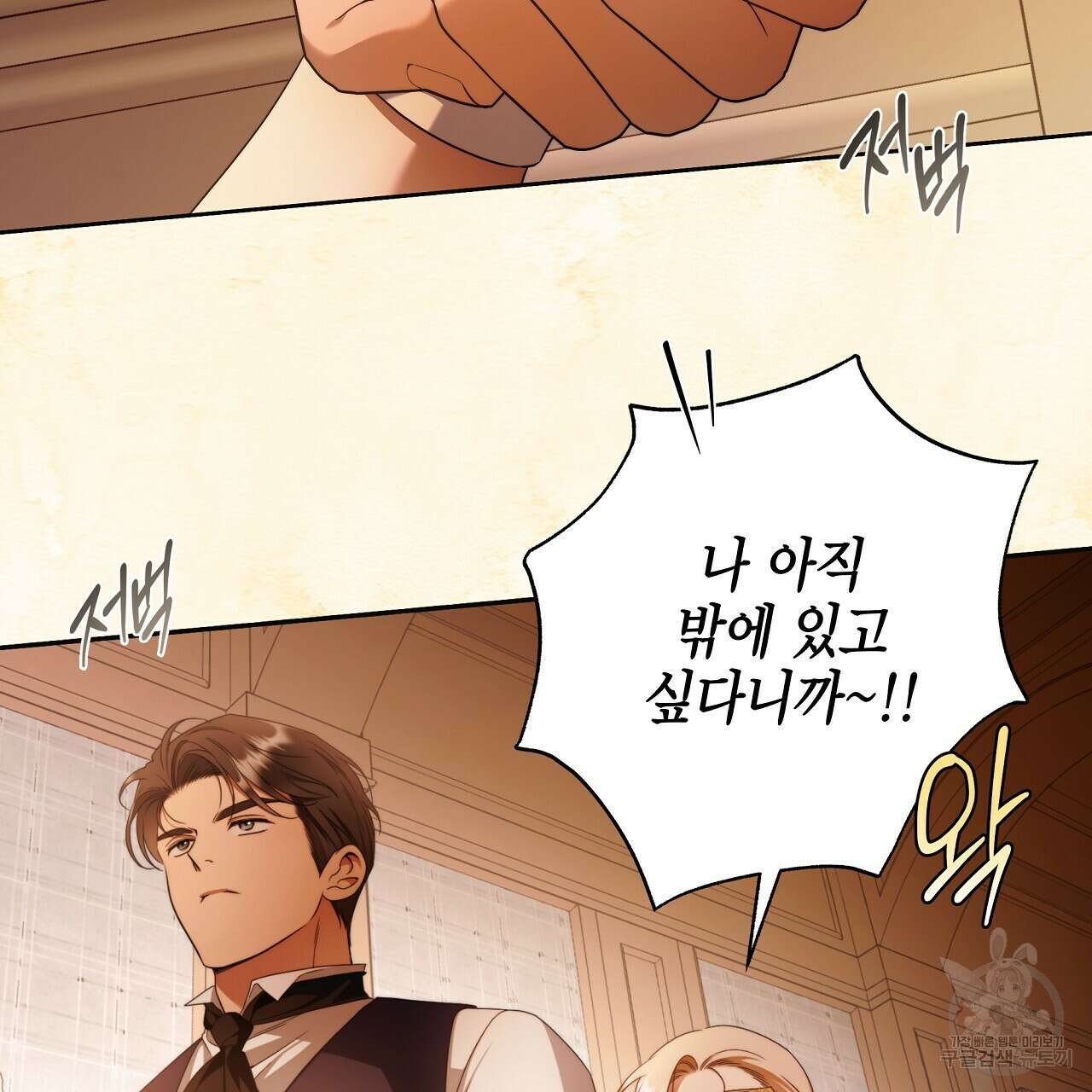 영원한 너의 거짓말 59화 17