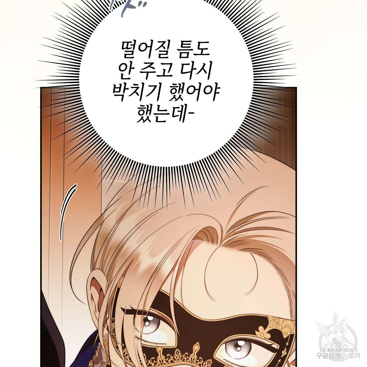 영원한 너의 거짓말 59화 19