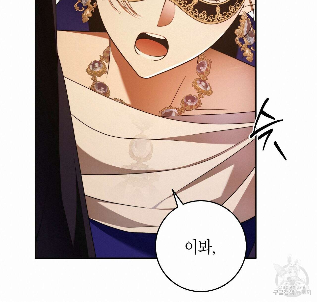영원한 너의 거짓말 59화 20