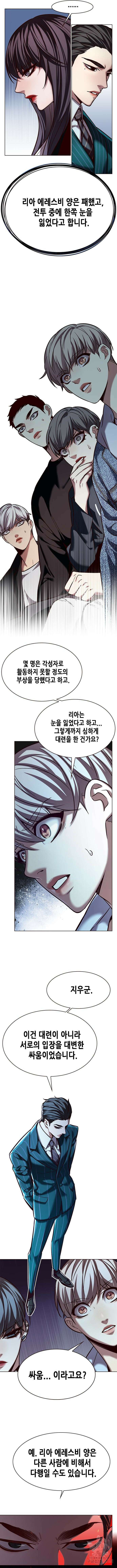 일렉시드 240화 2