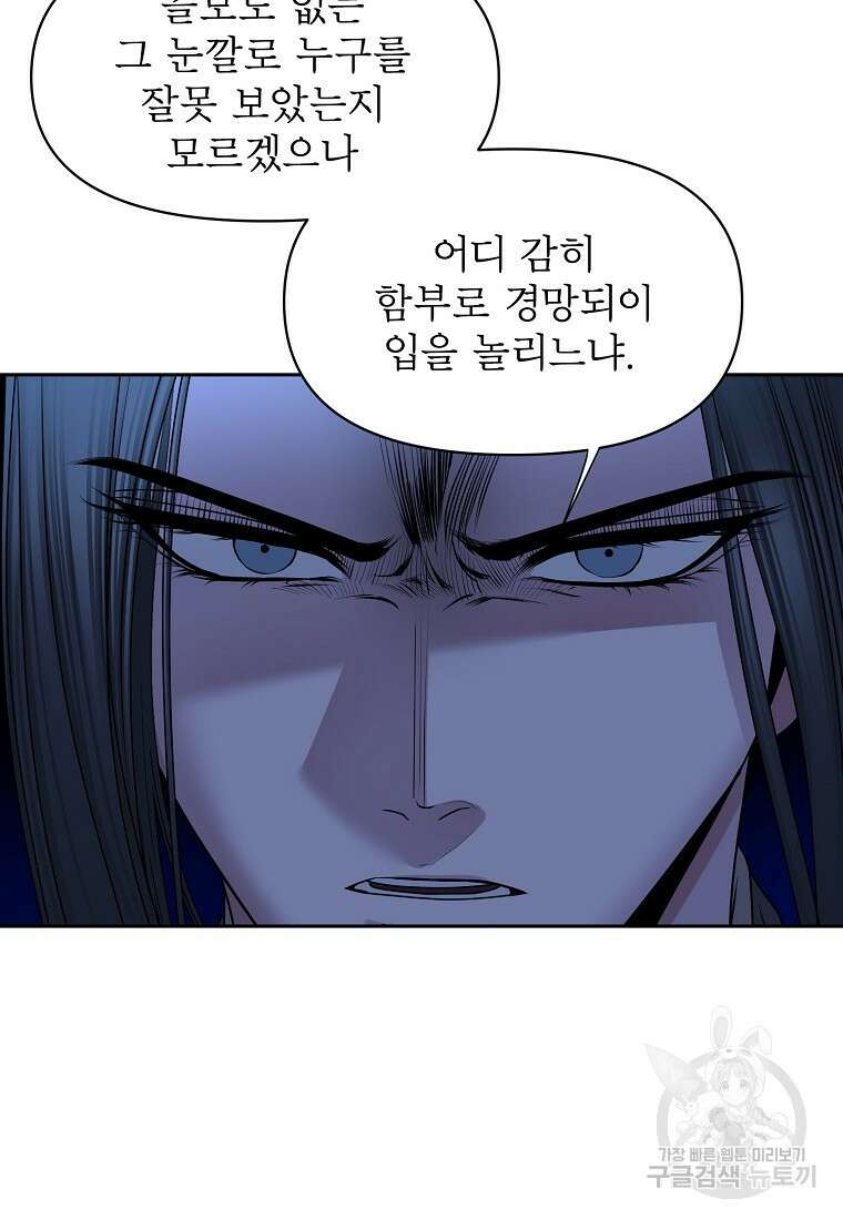 춘풍난만 33화 3