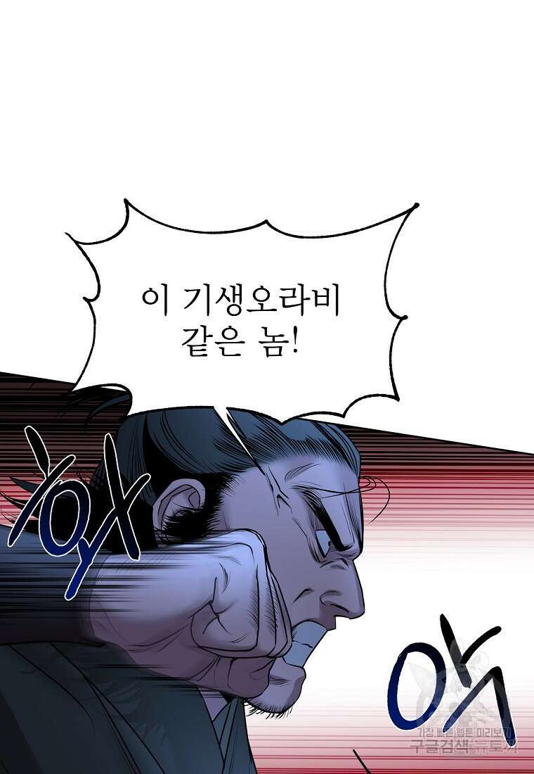 춘풍난만 33화 4