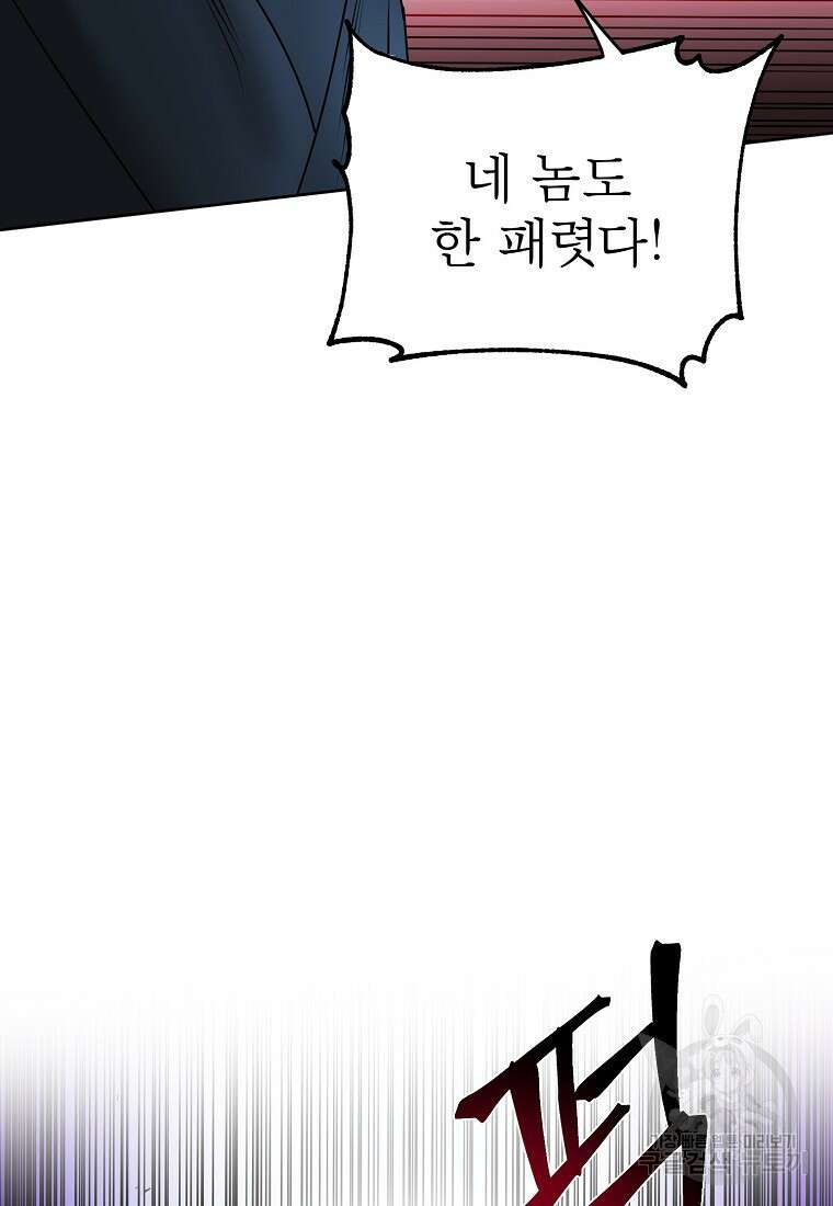 춘풍난만 33화 5