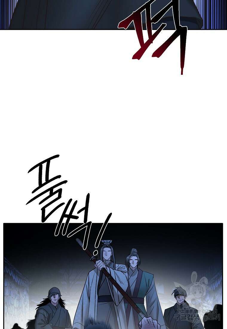 춘풍난만 33화 7