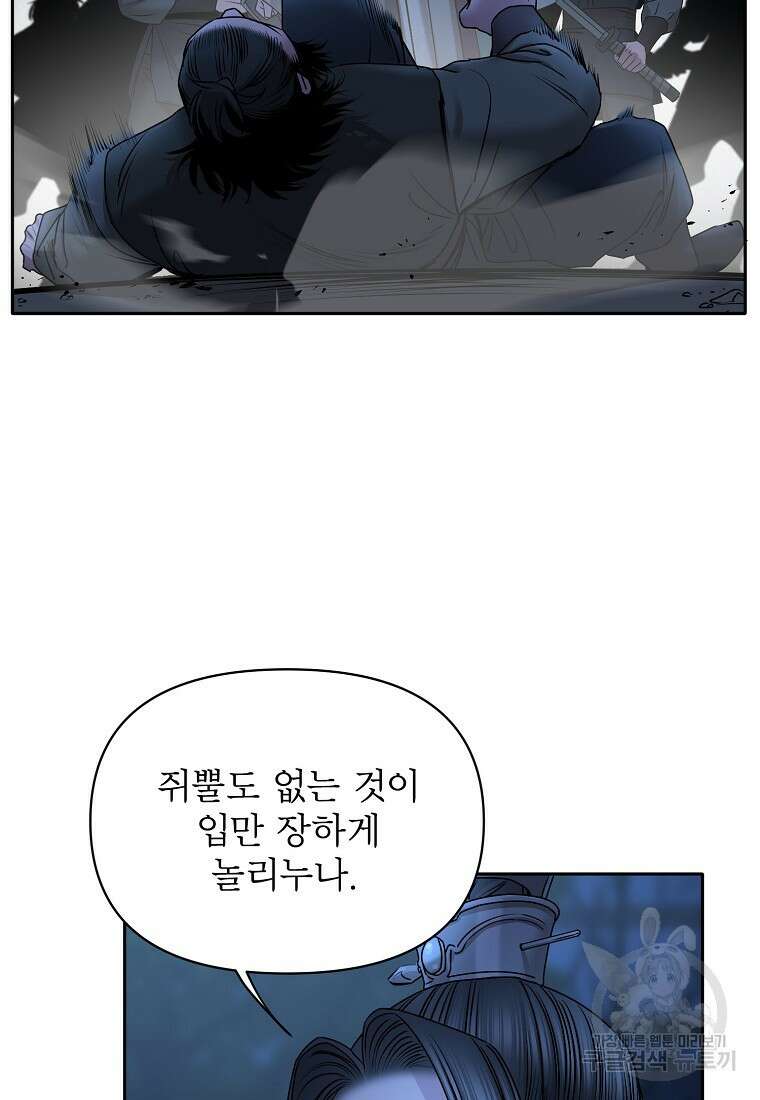 춘풍난만 33화 8