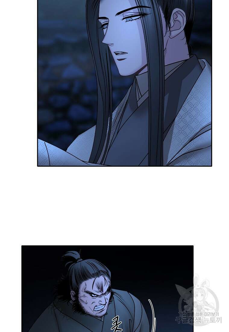 춘풍난만 33화 9