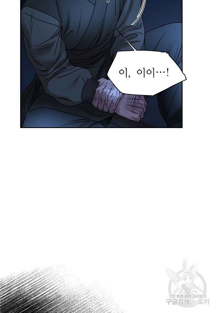 춘풍난만 33화 10
