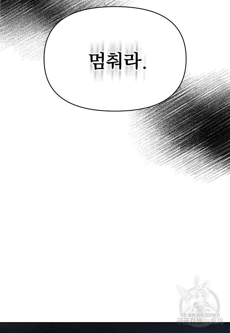 춘풍난만 33화 11