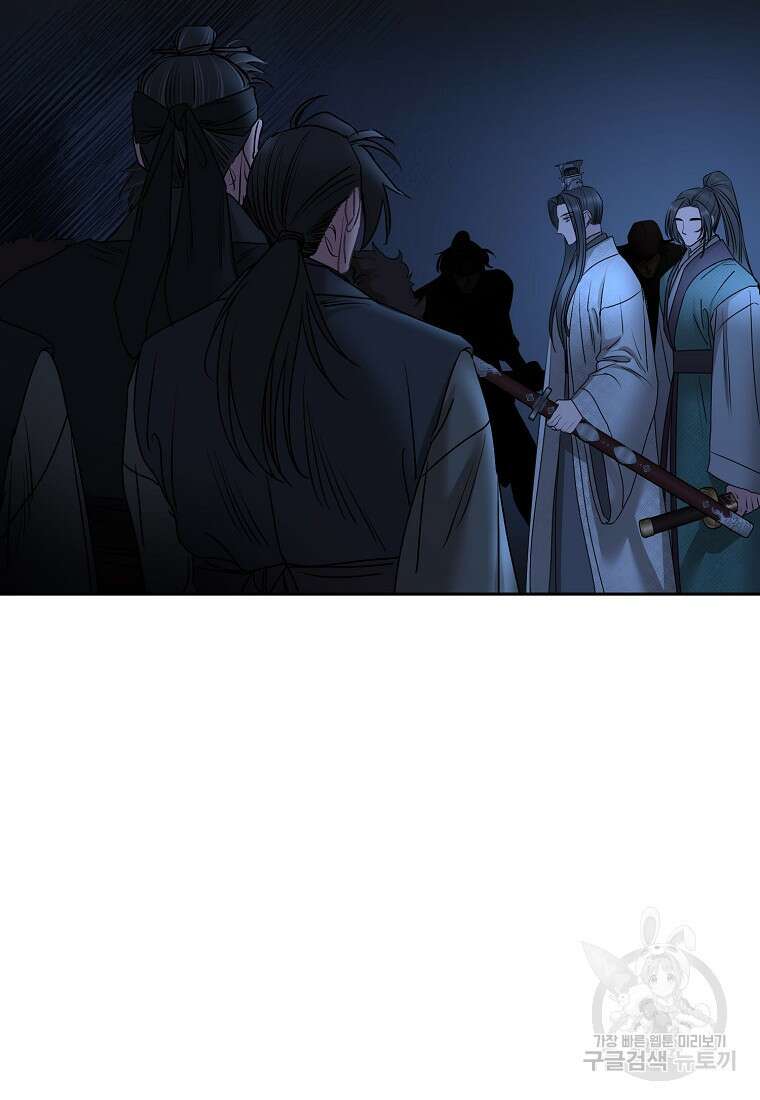 춘풍난만 33화 12