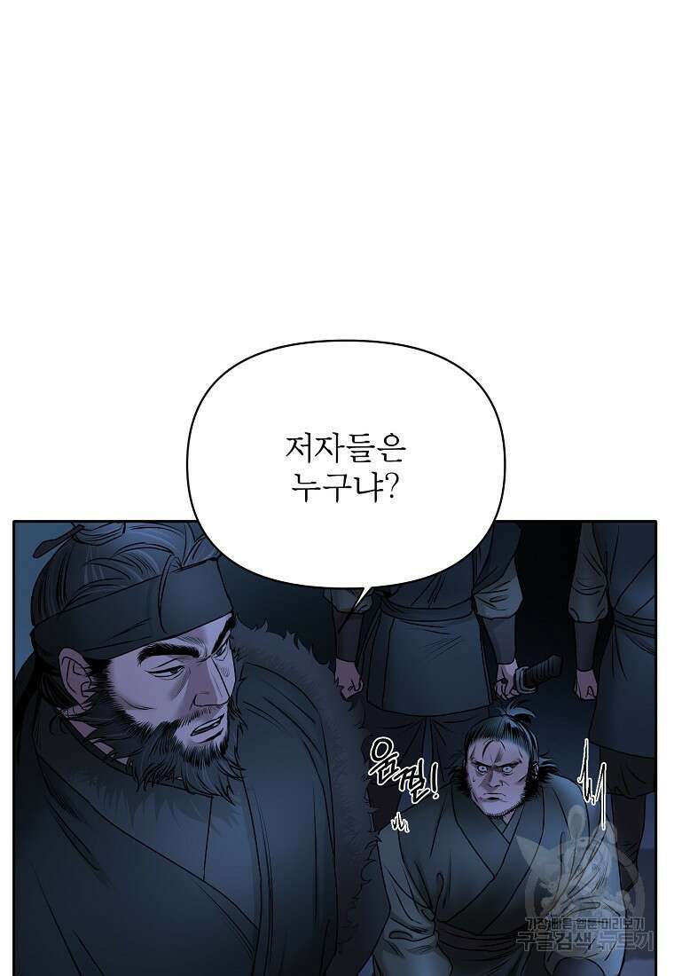 춘풍난만 33화 17