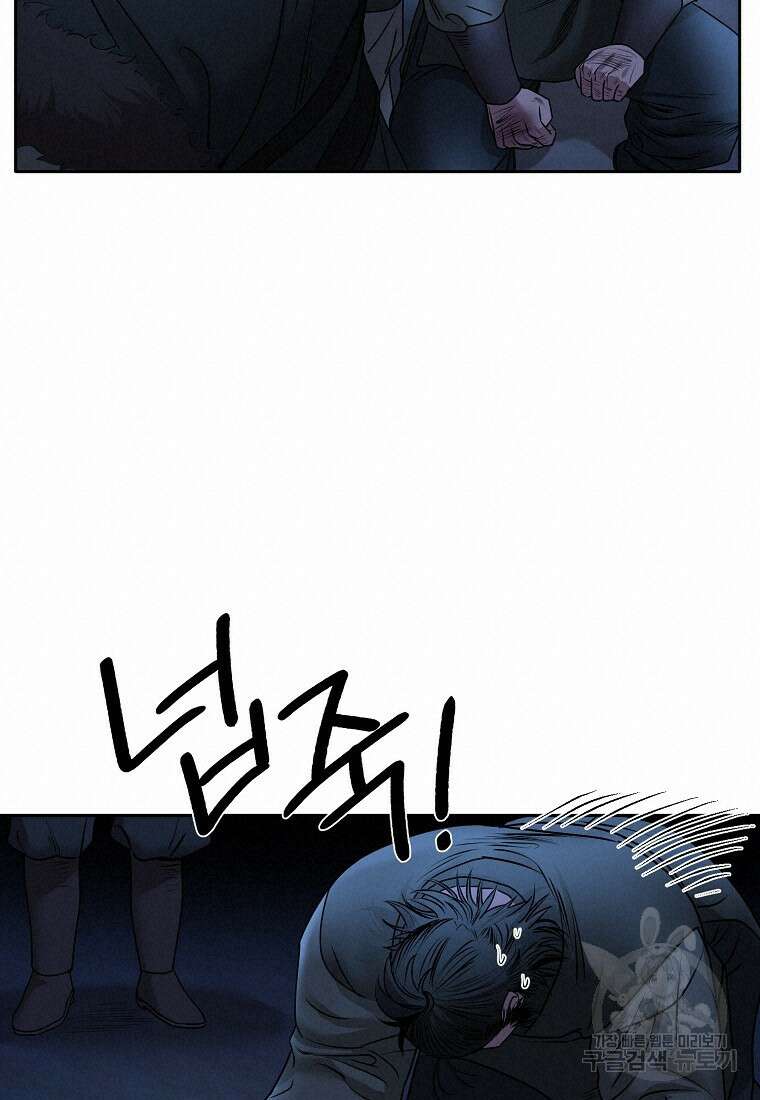 춘풍난만 33화 18