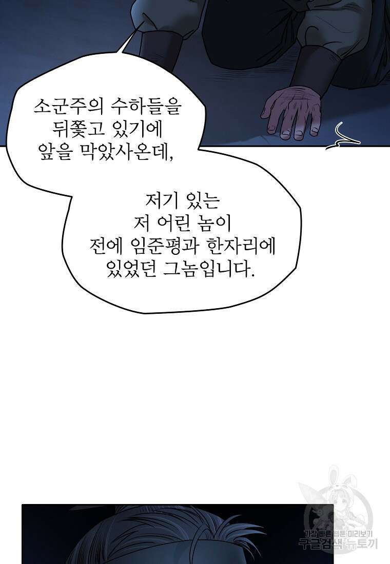 춘풍난만 33화 19