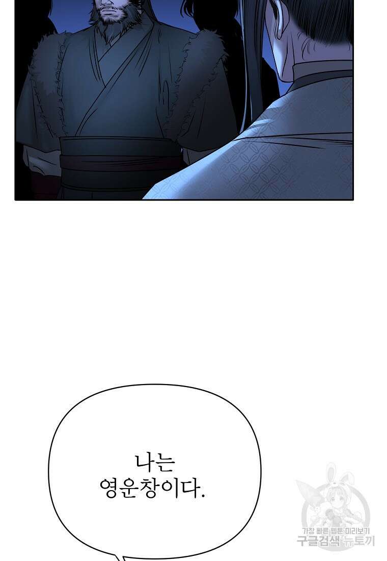 춘풍난만 33화 22