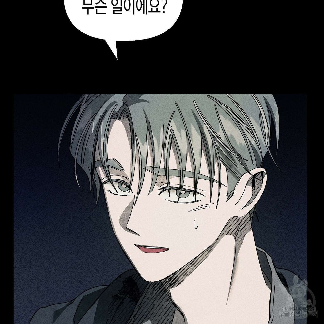 마녀가 사는 섬 46화 3