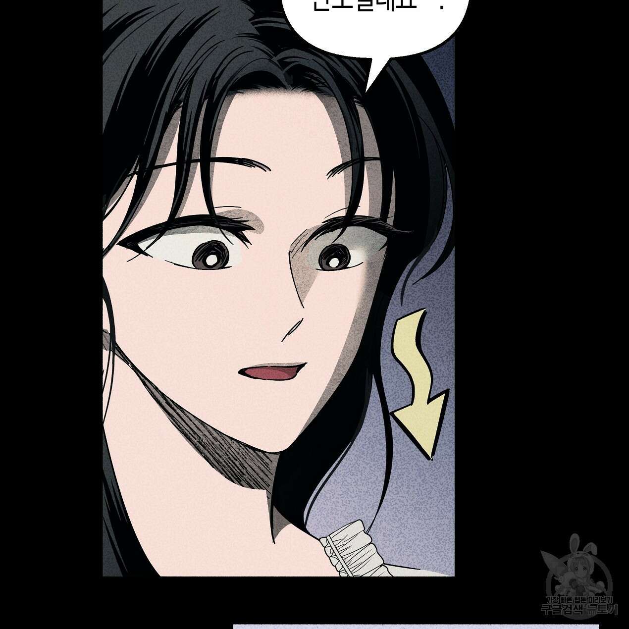 마녀가 사는 섬 46화 5
