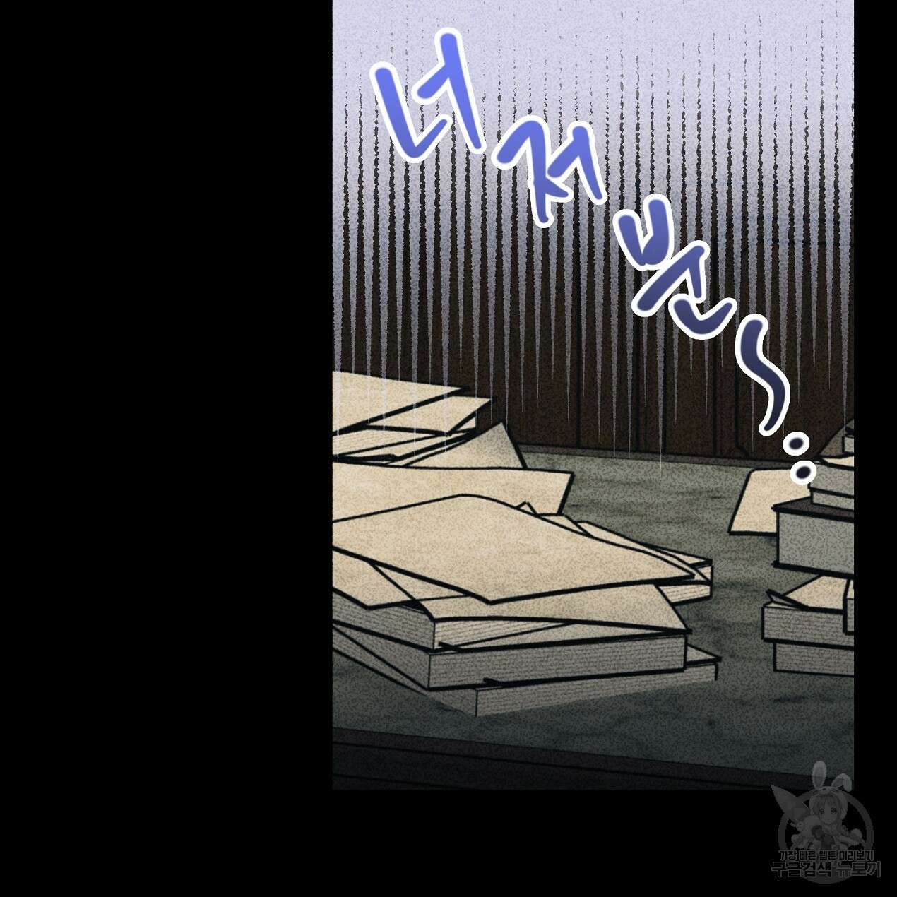 마녀가 사는 섬 46화 6
