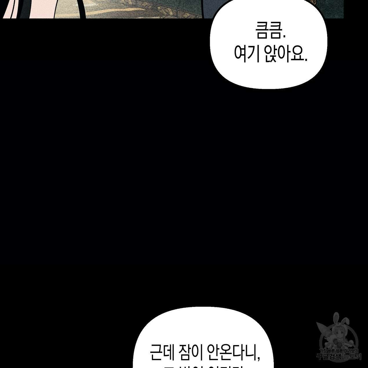 마녀가 사는 섬 46화 10