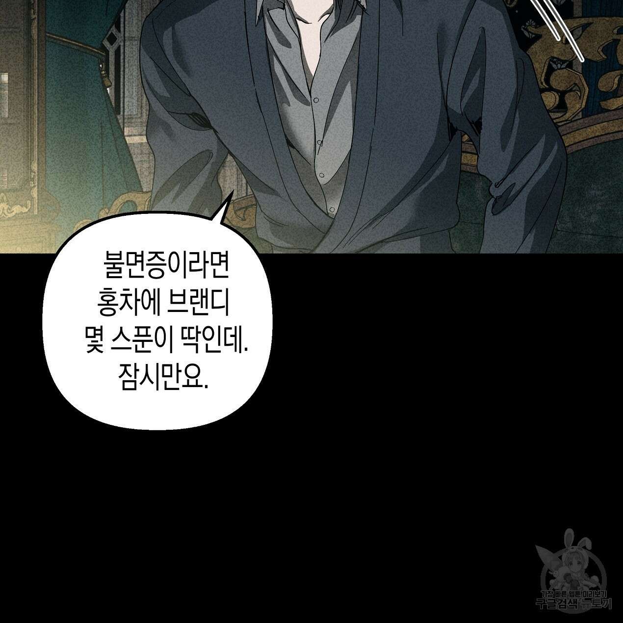 마녀가 사는 섬 46화 13