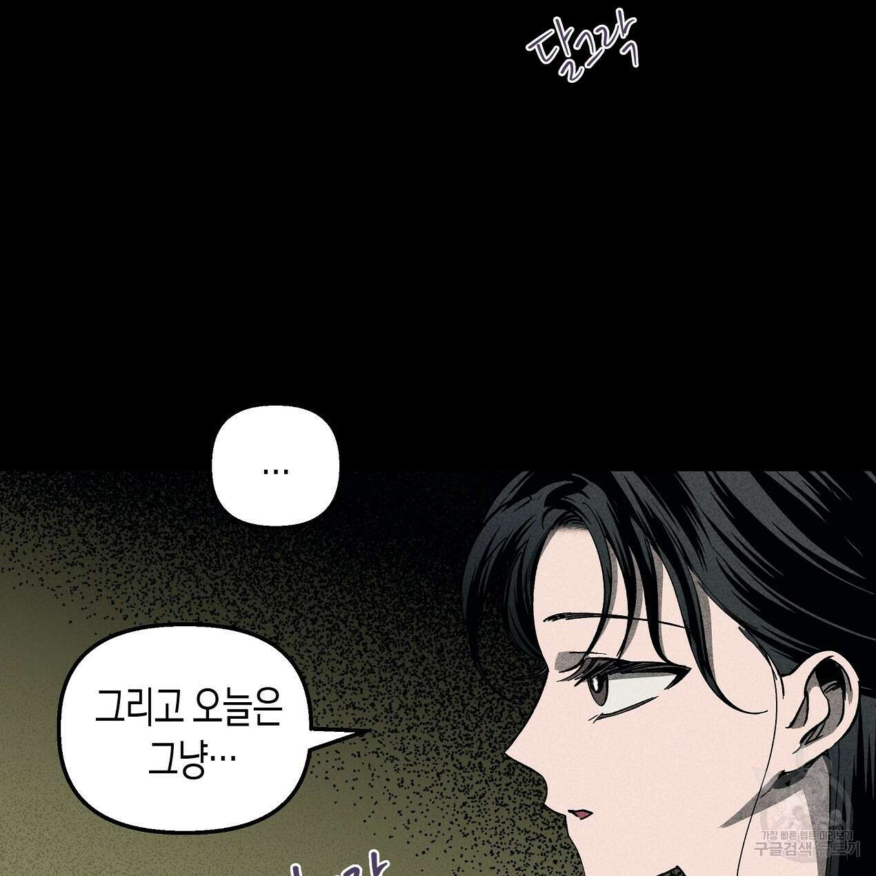 마녀가 사는 섬 46화 15