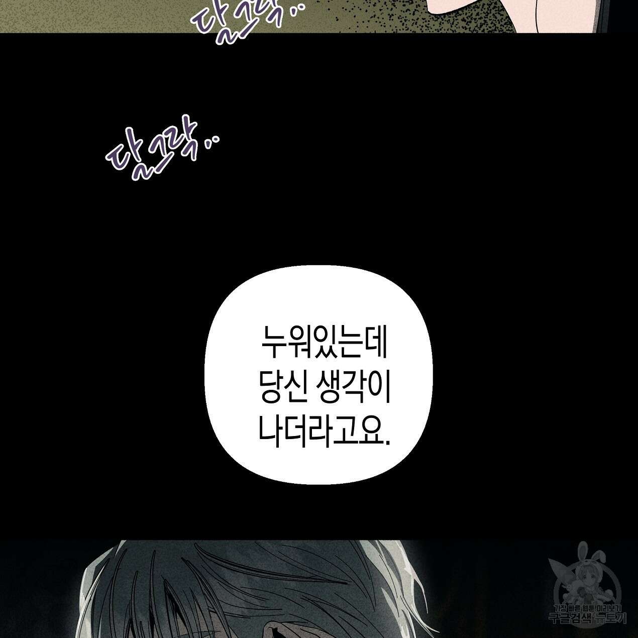 마녀가 사는 섬 46화 16