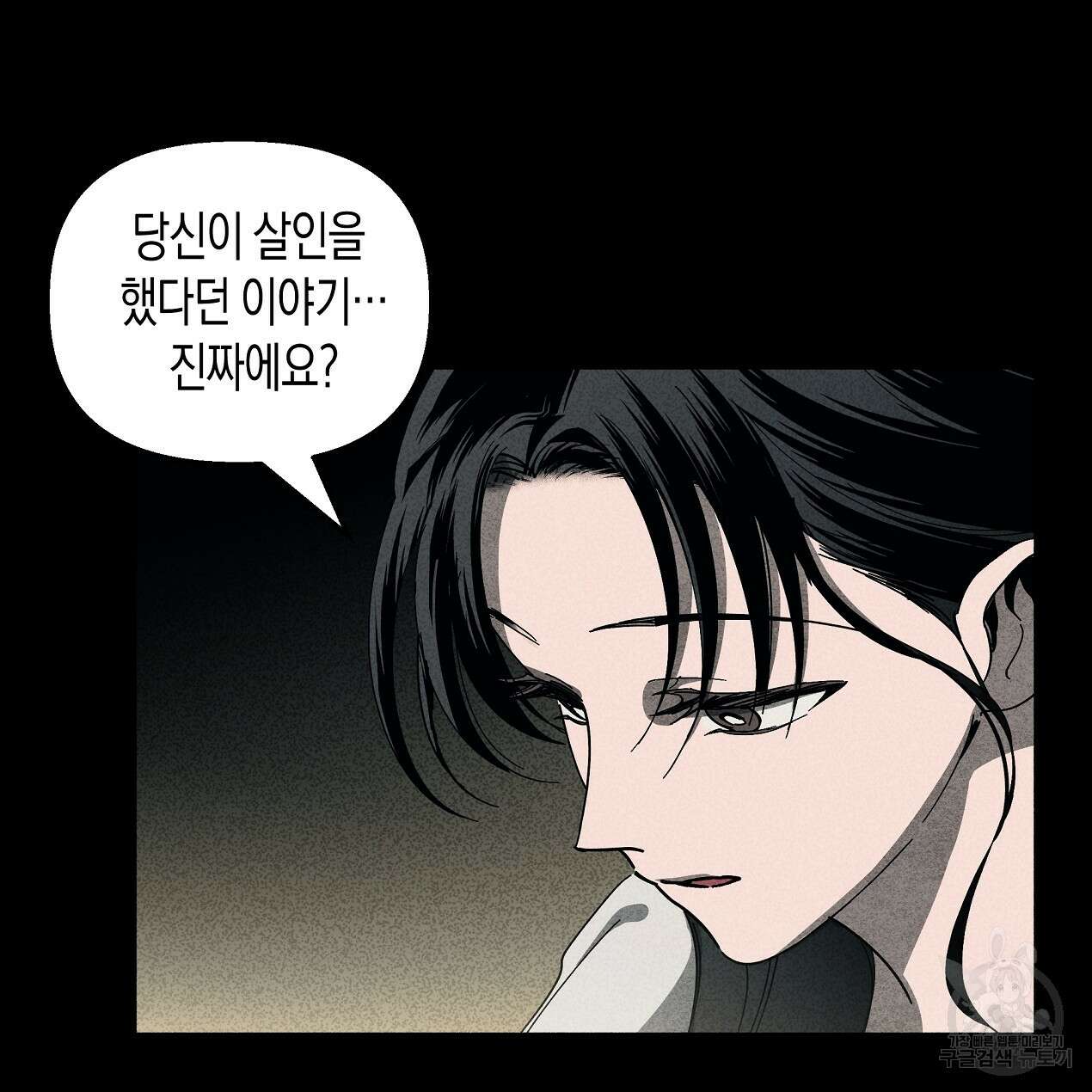 마녀가 사는 섬 46화 21