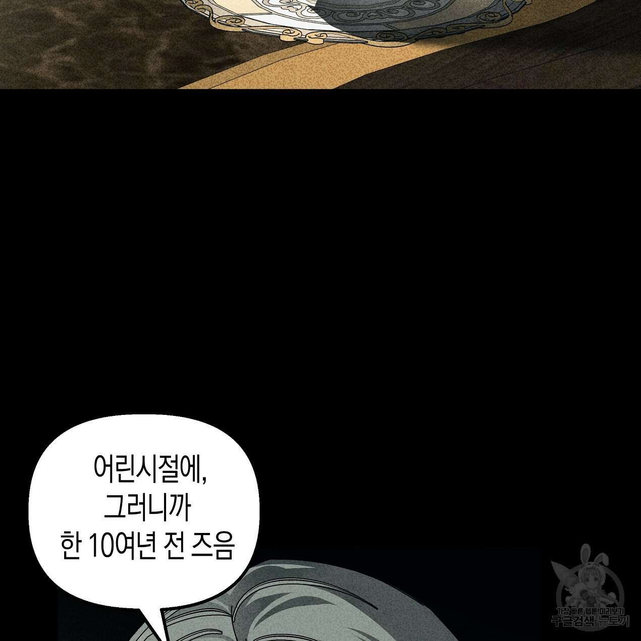 마녀가 사는 섬 46화 23