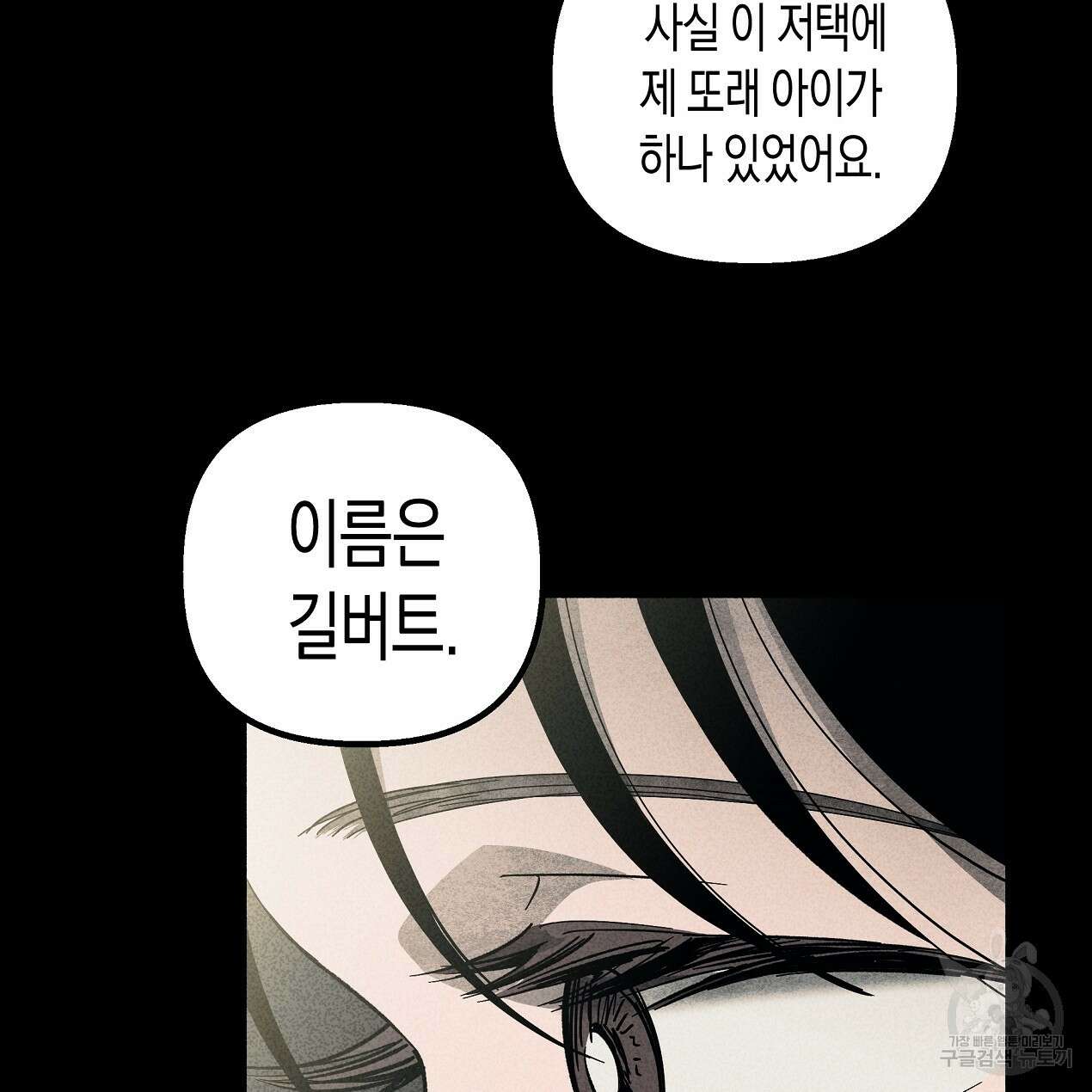 마녀가 사는 섬 46화 25
