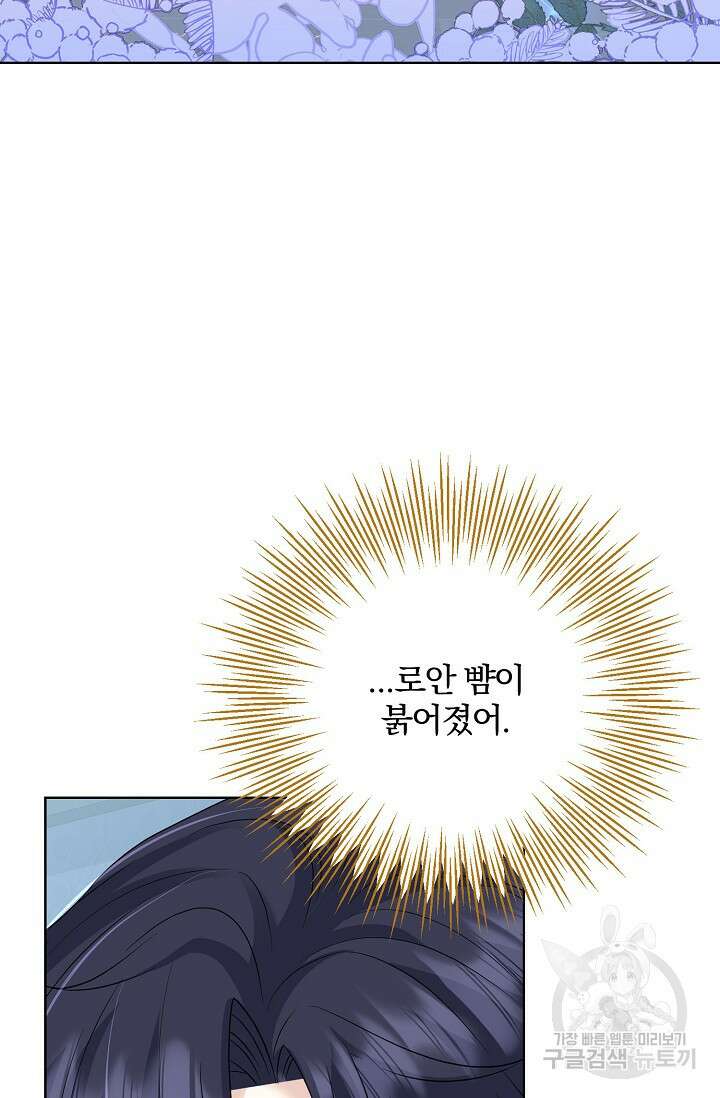 우리 같이 살아요 9화 6