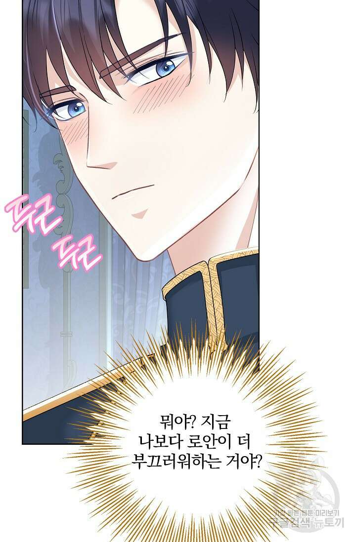 우리 같이 살아요 9화 7
