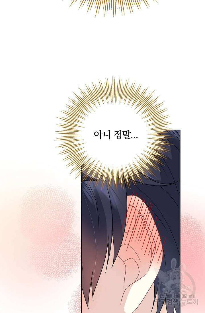 우리 같이 살아요 9화 8