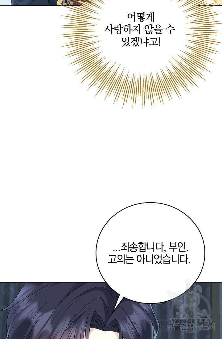우리 같이 살아요 9화 11