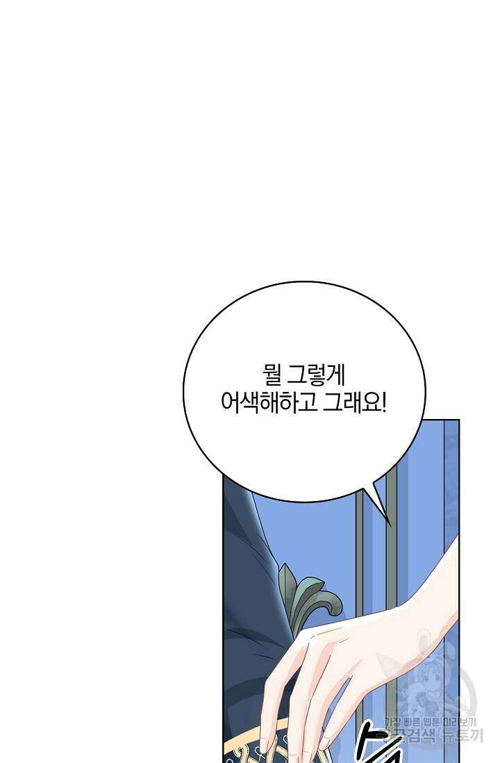 우리 같이 살아요 9화 15
