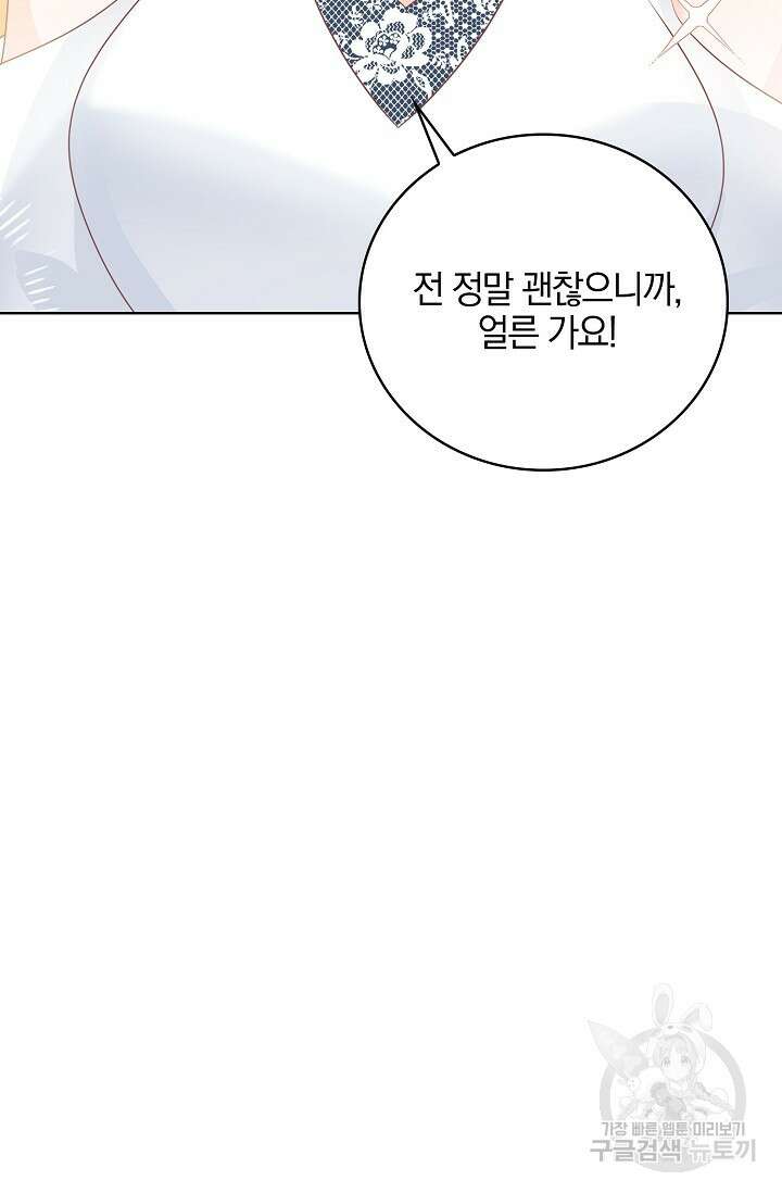 우리 같이 살아요 9화 19