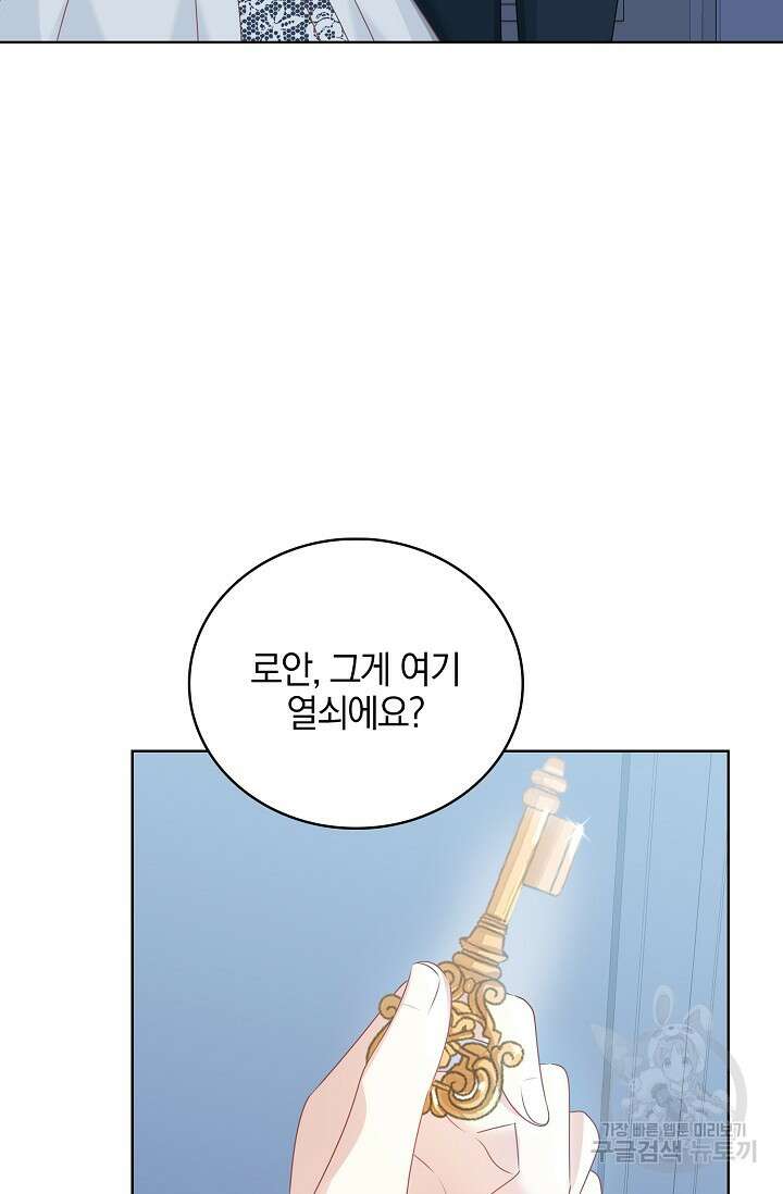 우리 같이 살아요 9화 22