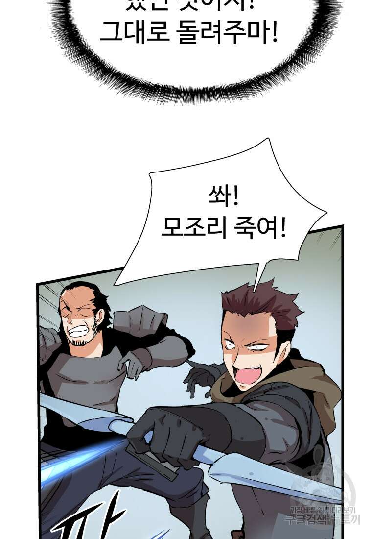 컨빨 17화 5