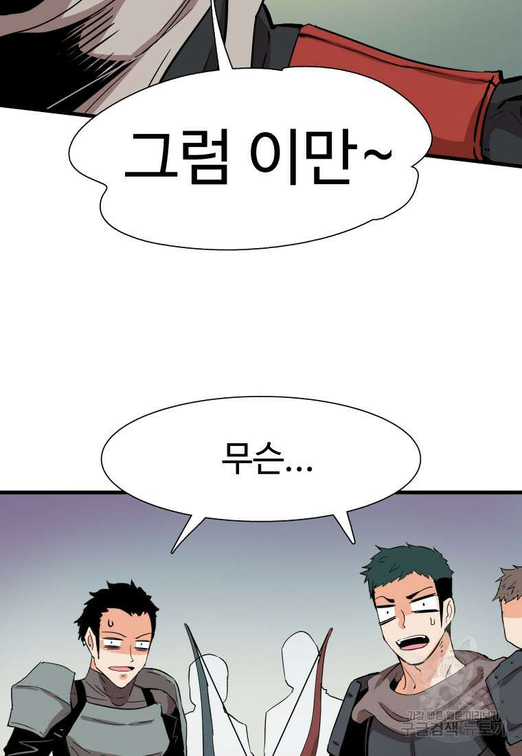 컨빨 17화 12