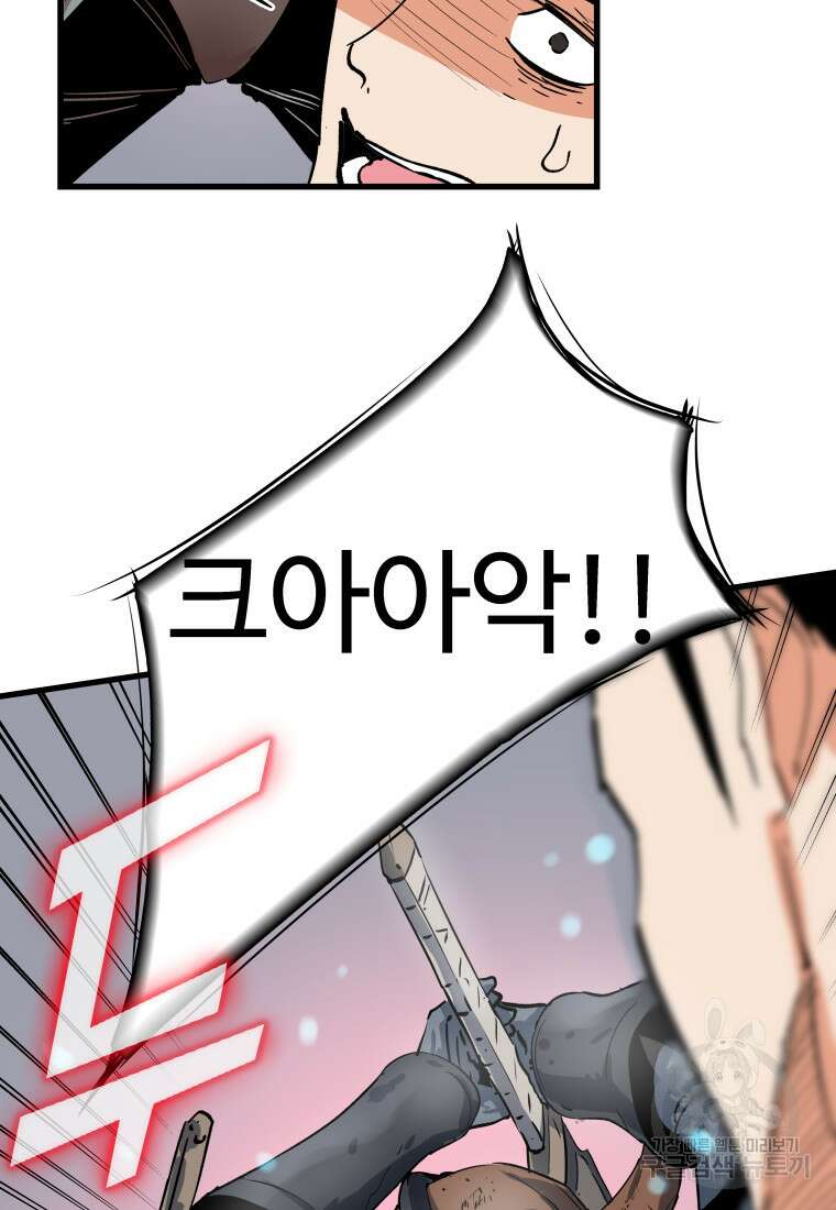 컨빨 17화 14