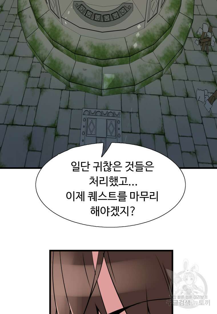 컨빨 17화 18