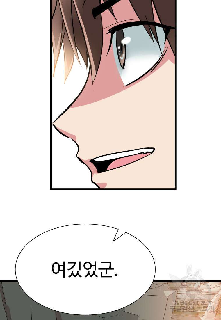 컨빨 17화 19