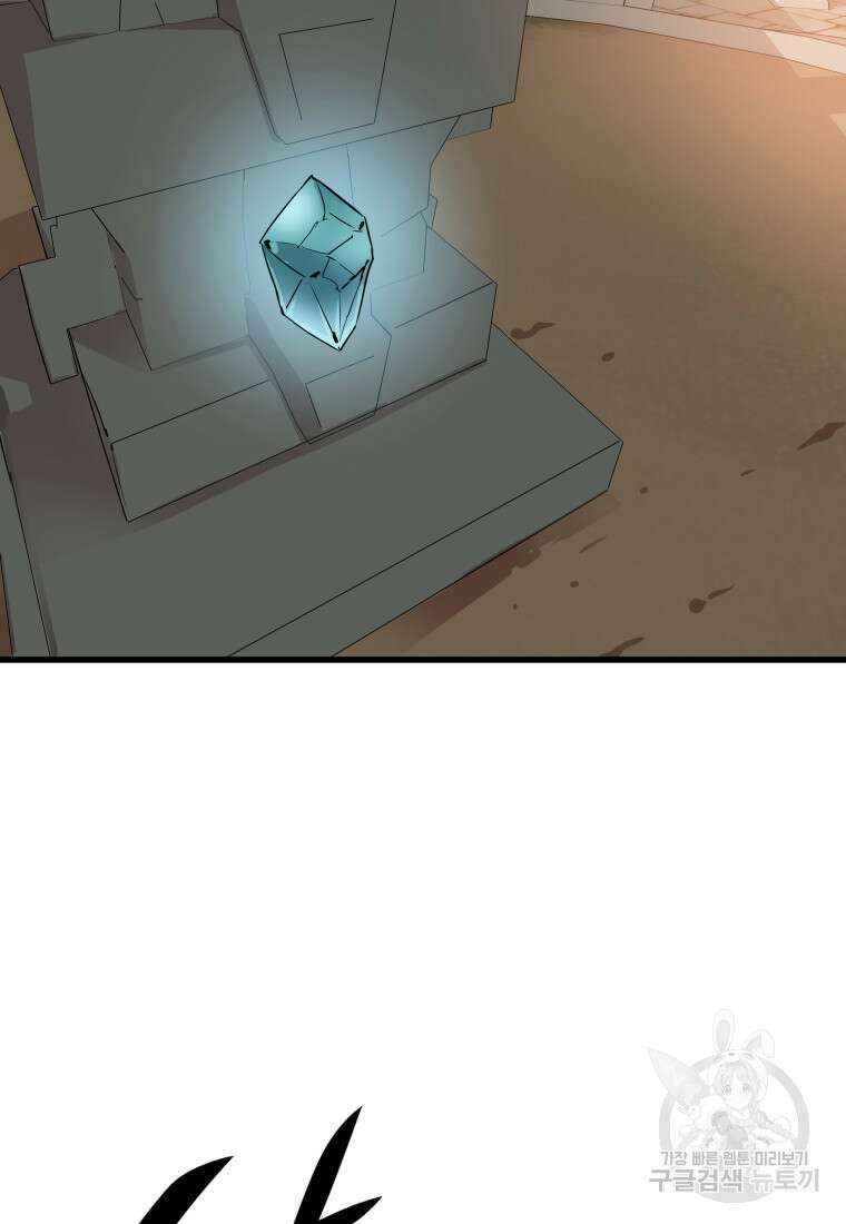 컨빨 17화 20