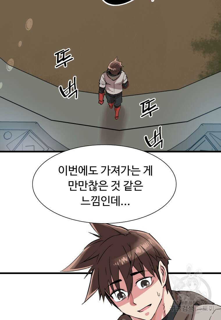컨빨 17화 22