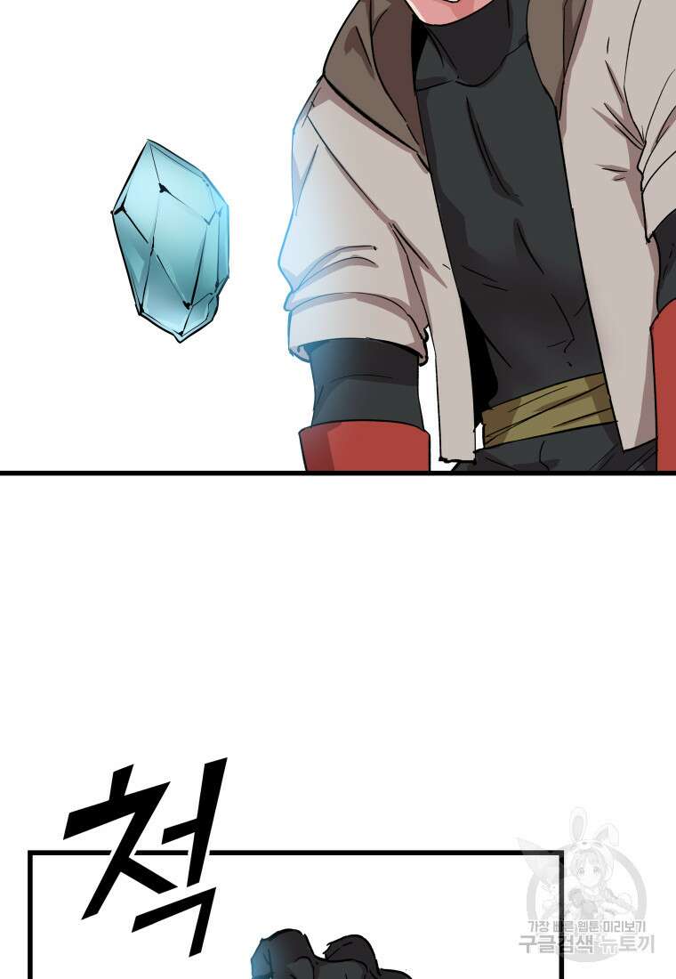 컨빨 17화 23