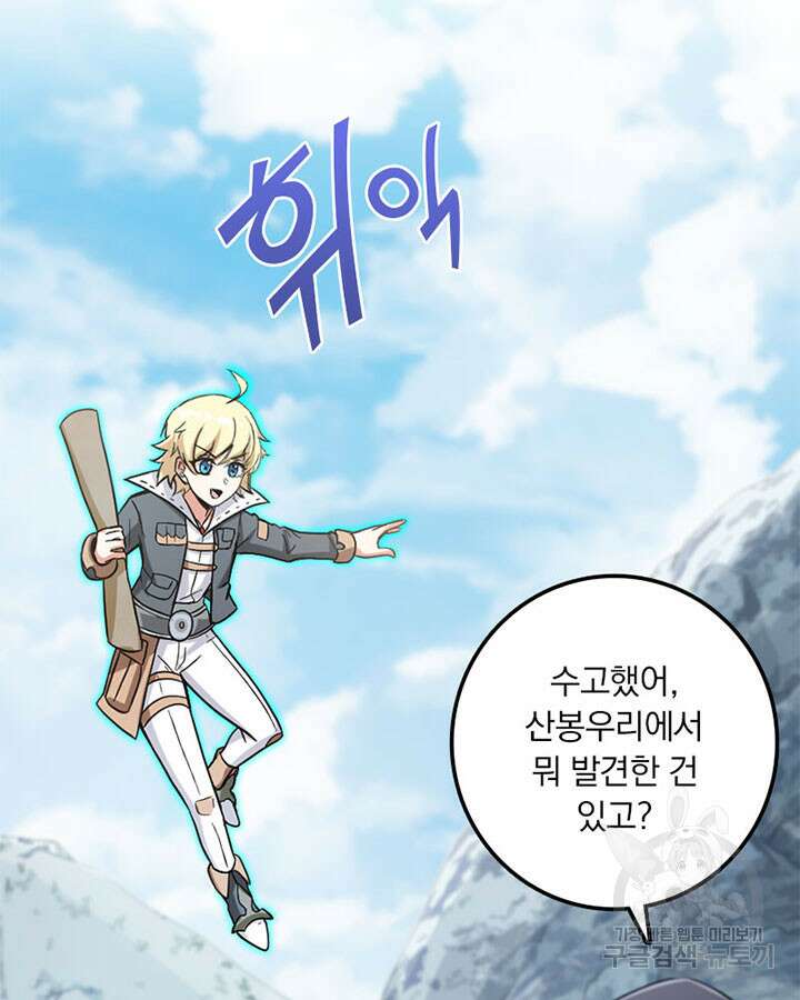 마녀를 지켜라 343화 4