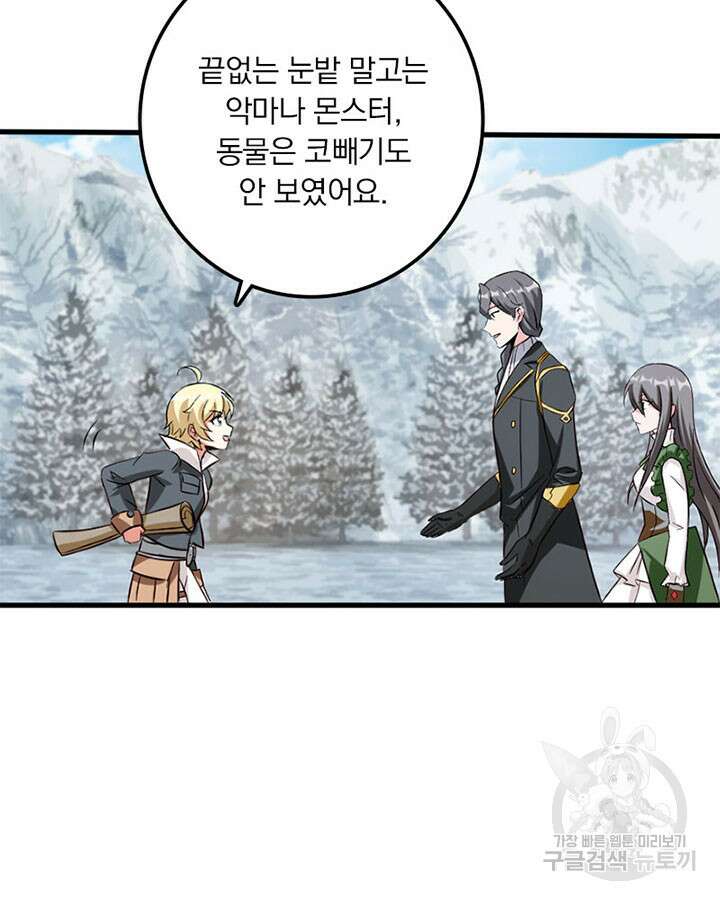 마녀를 지켜라 343화 6