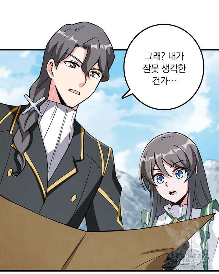 마녀를 지켜라 343화 7